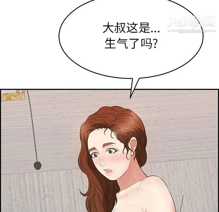 致命的你第89话