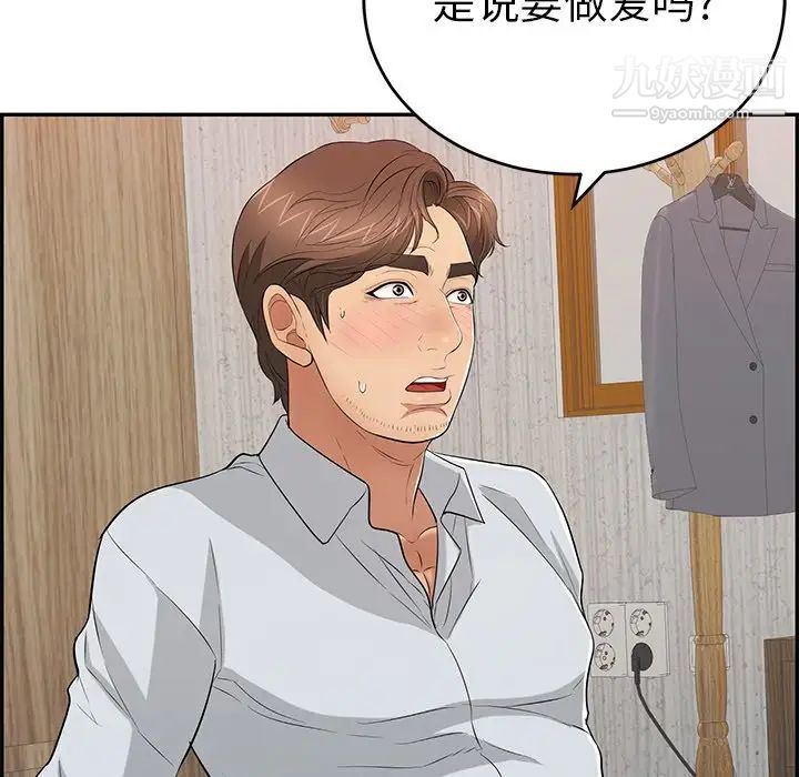 致命的你第89话
