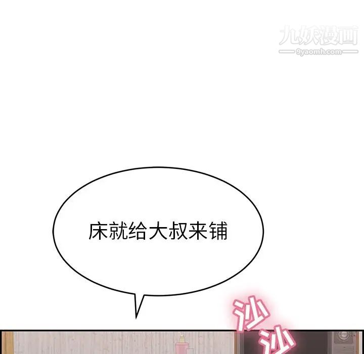 致命的你第89话