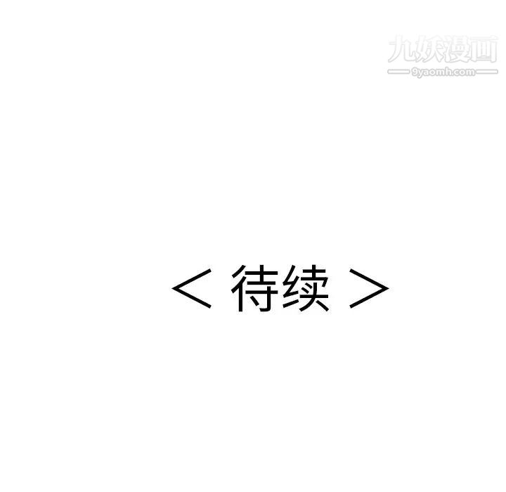 致命的你第89话