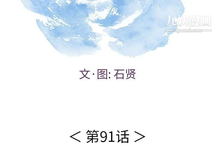 致命的你第91话