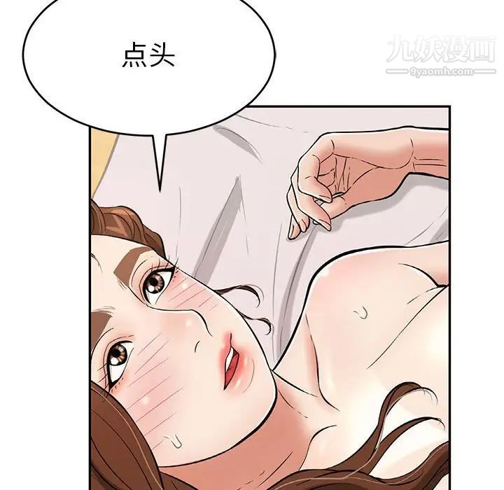 致命的你第91话