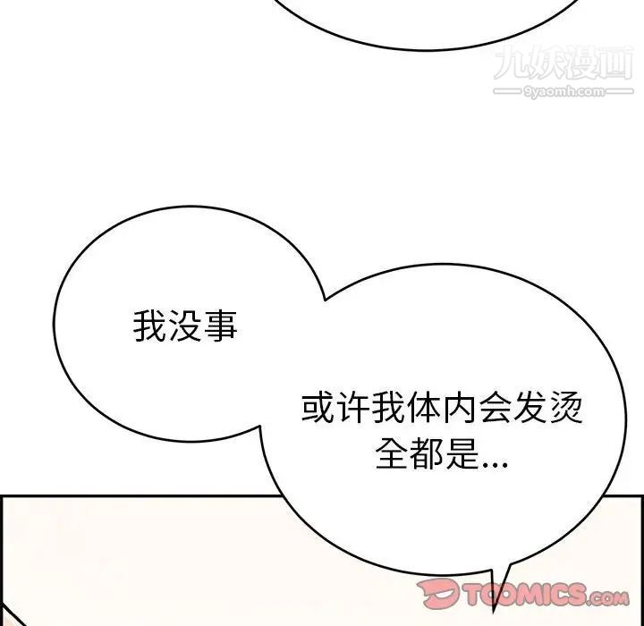 致命的你第91话