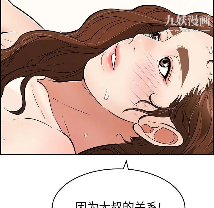 致命的你第91话