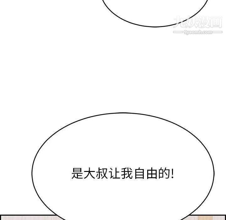 致命的你第91话