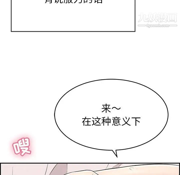 致命的你第91话
