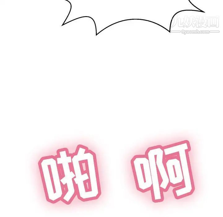 致命的你第91话