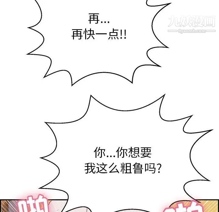 致命的你第91话