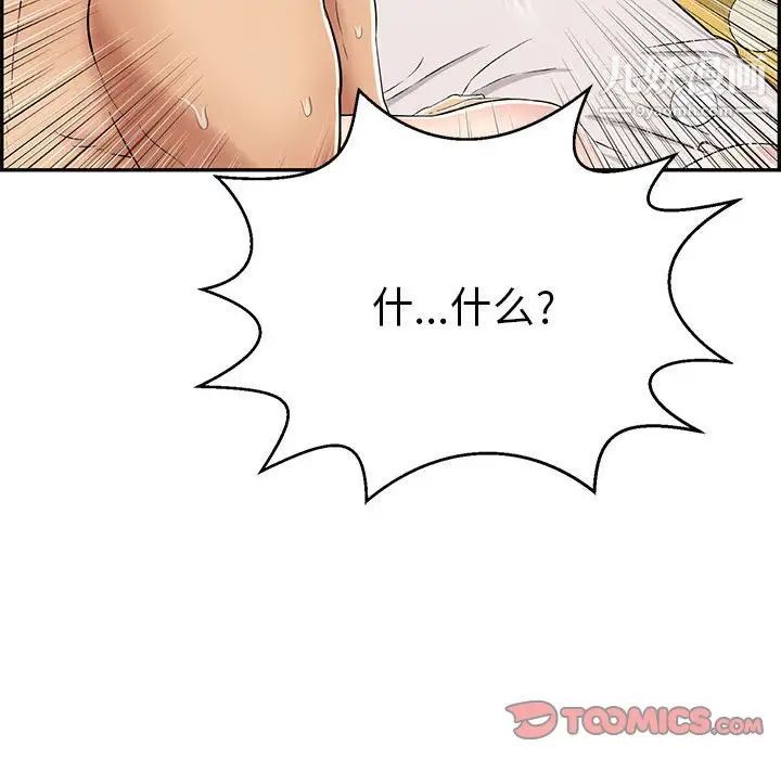 致命的你第91话