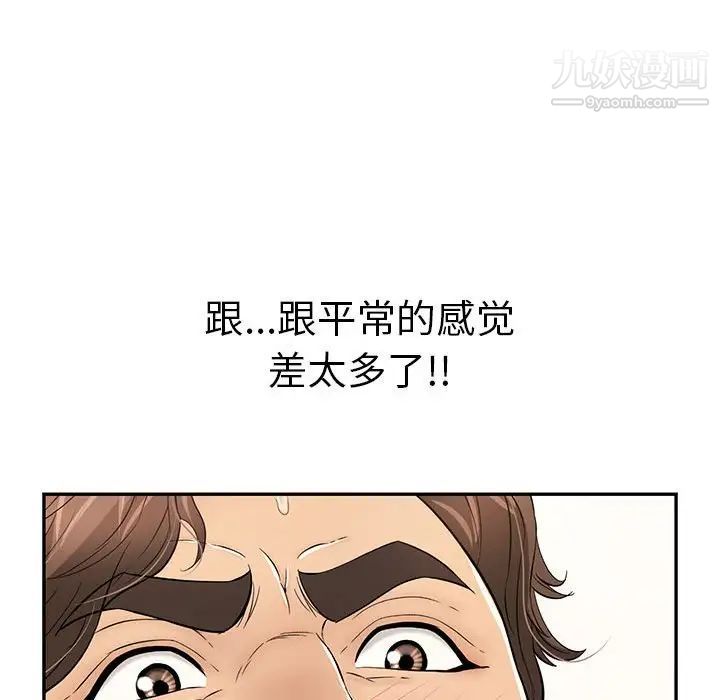 致命的你第91话