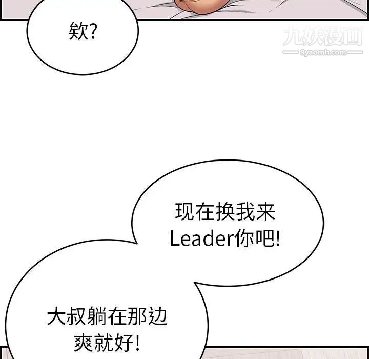 致命的你第91话