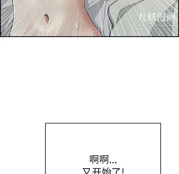 致命的你第93话