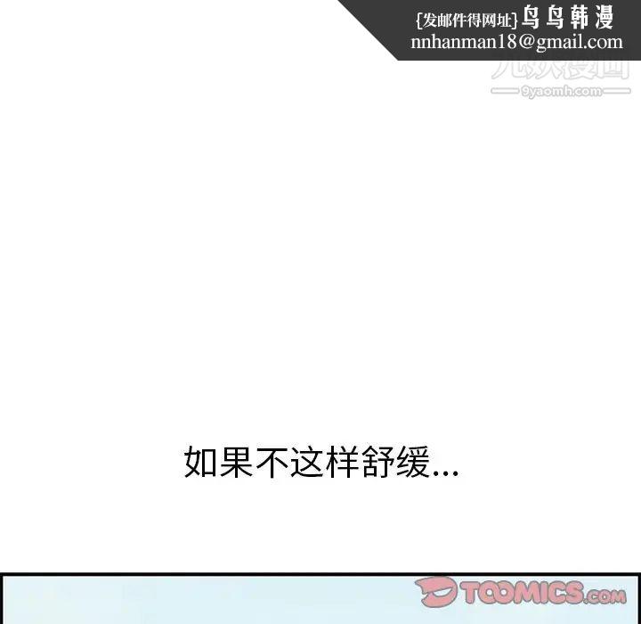 致命的你第93话