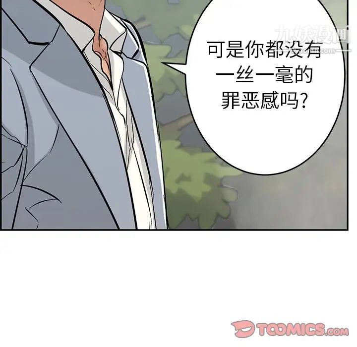 致命的你第93话