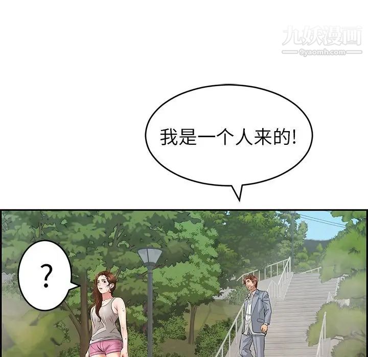致命的你第93话