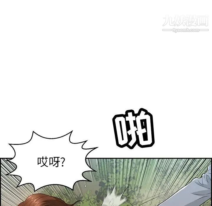 致命的你第93话