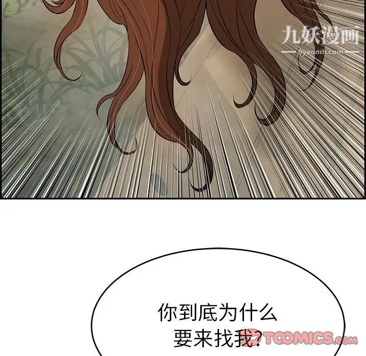 致命的你第93话