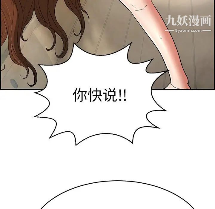 致命的你第93话