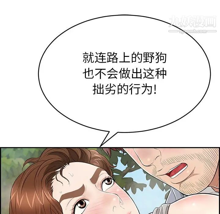 致命的你第94话