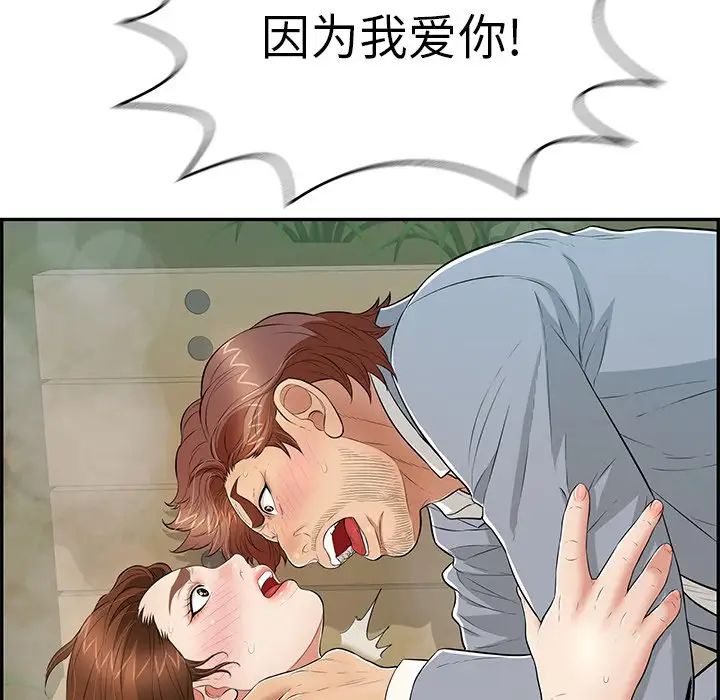 致命的你第94话