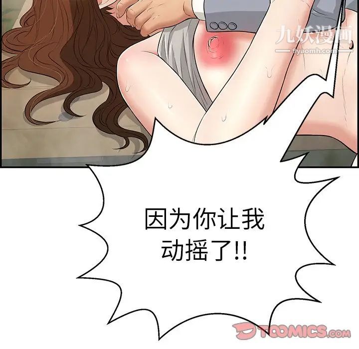 致命的你第94话