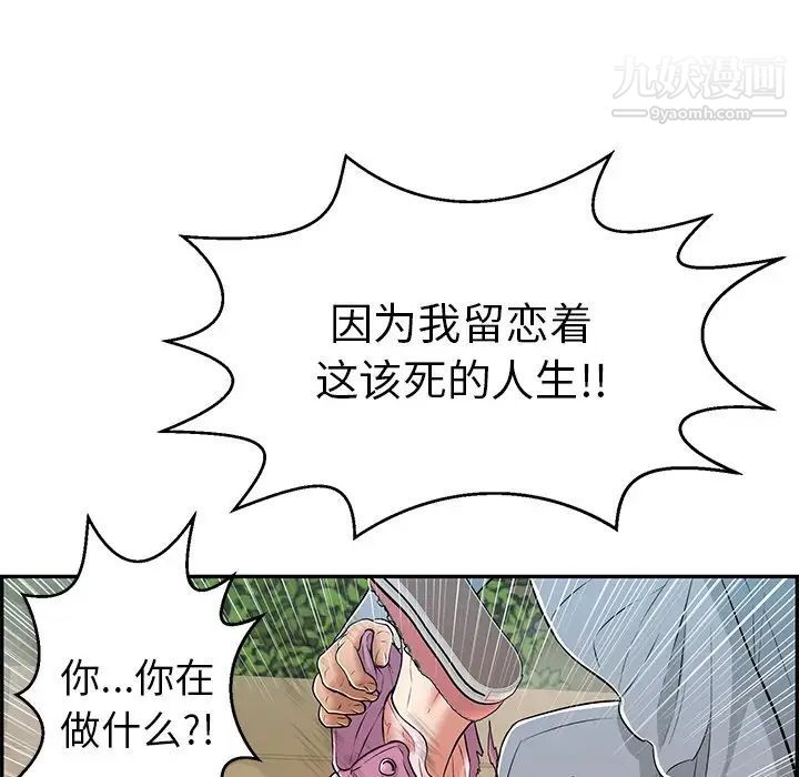 致命的你第94话