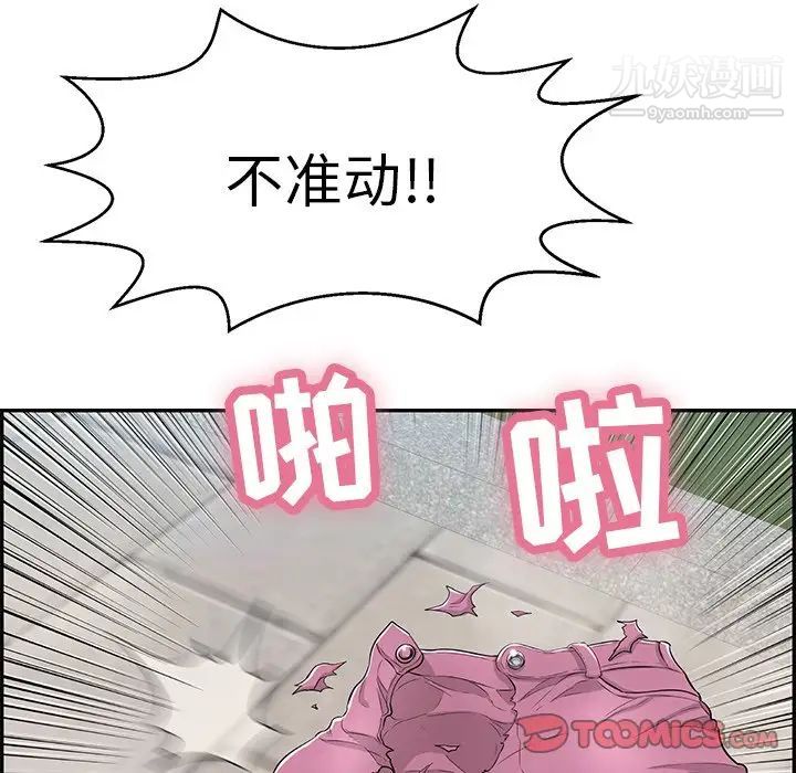 致命的你第94话