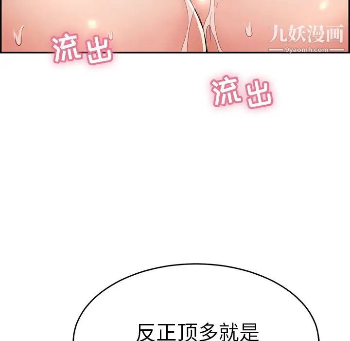 致命的你第94话