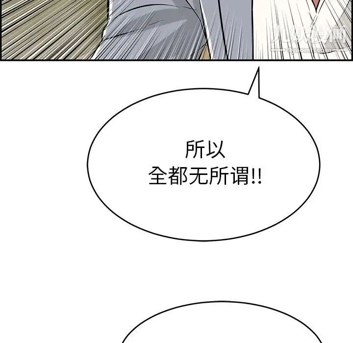 致命的你第94话