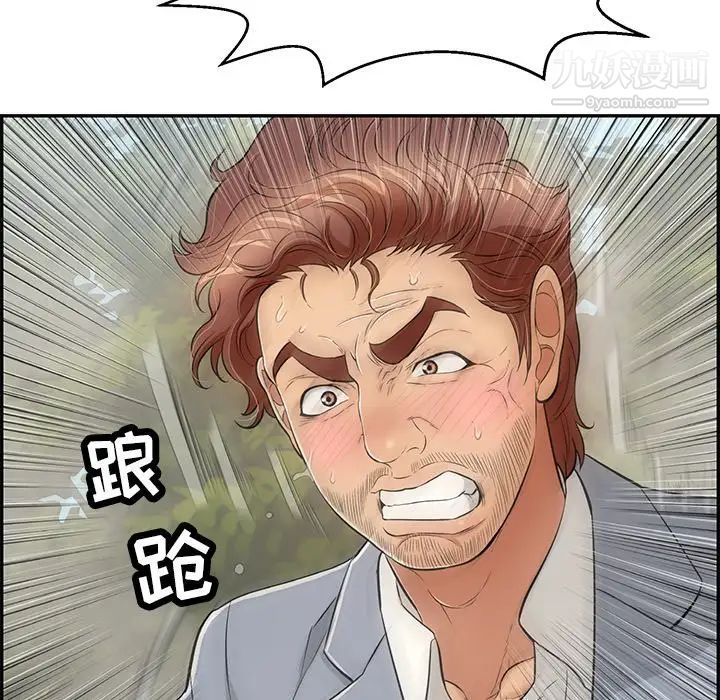 致命的你第94话