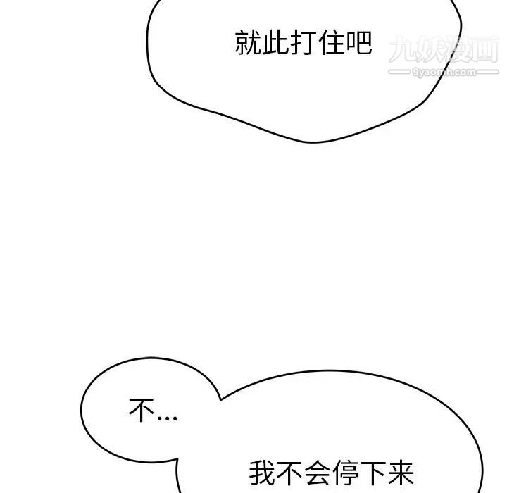 致命的你第94话