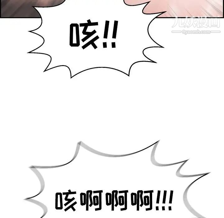 致命的你第94话