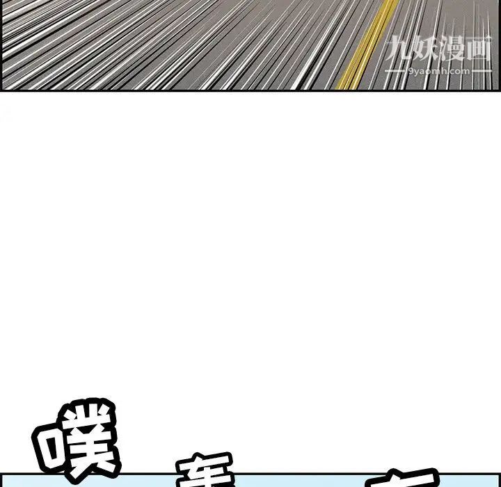 致命的你第94话