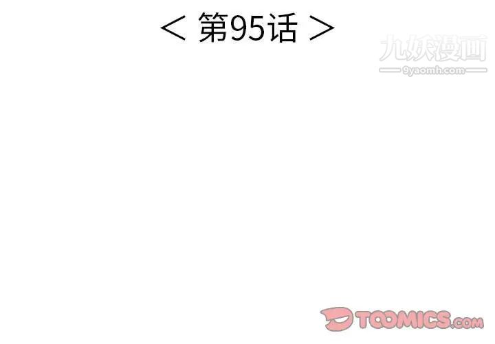 致命的你第95话