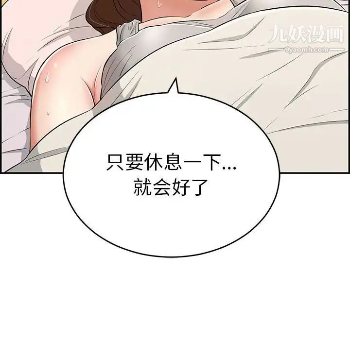 致命的你第95话