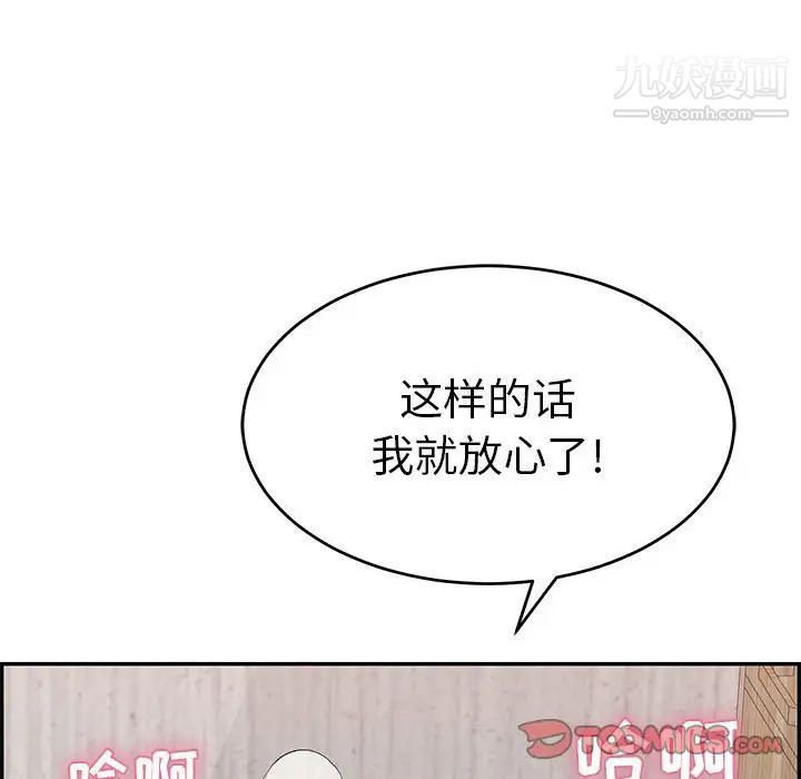 致命的你第95话