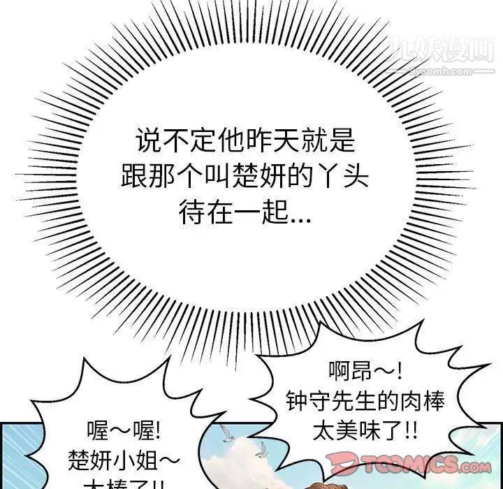致命的你第95话