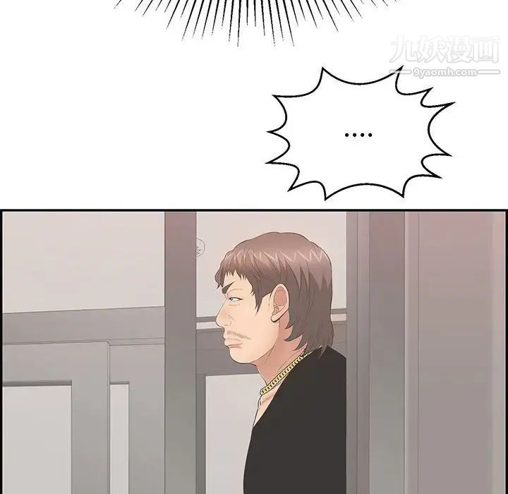 致命的你第95话