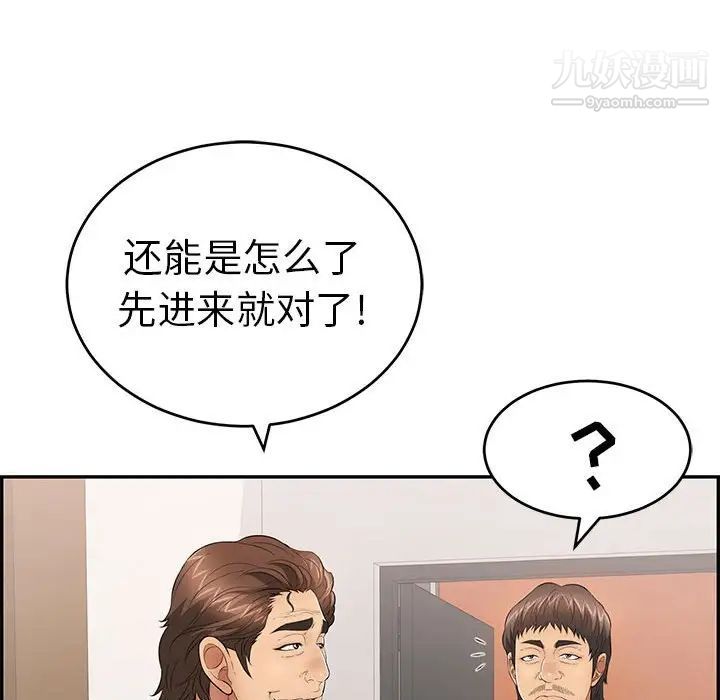 致命的你第95话
