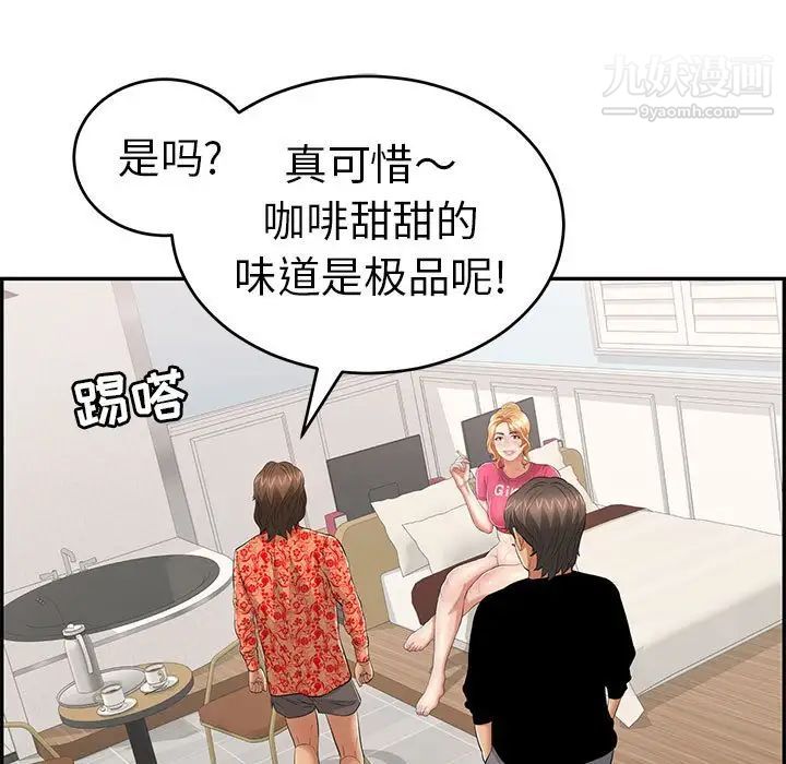 致命的你第95话