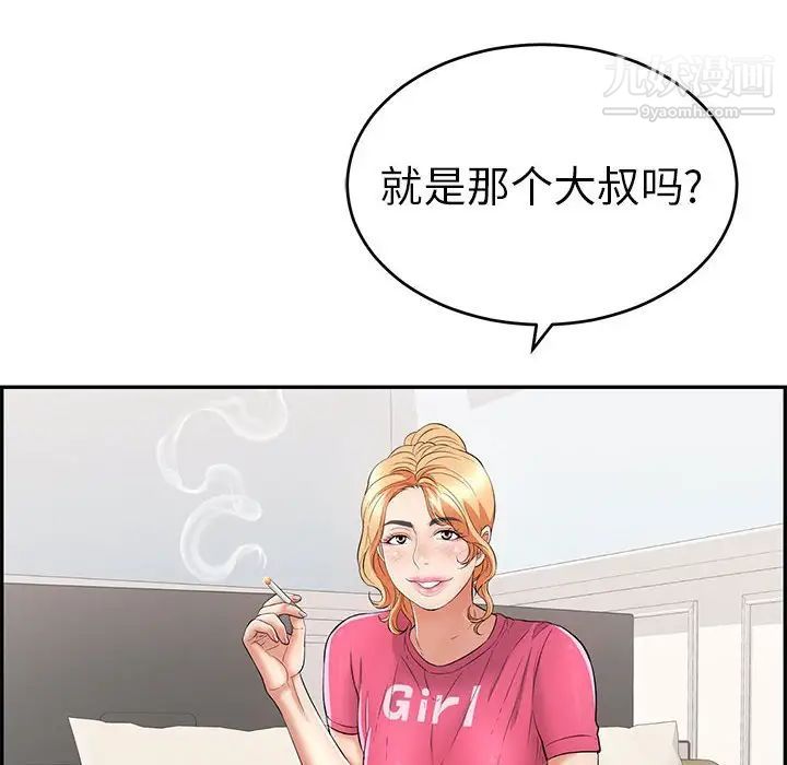 致命的你第95话