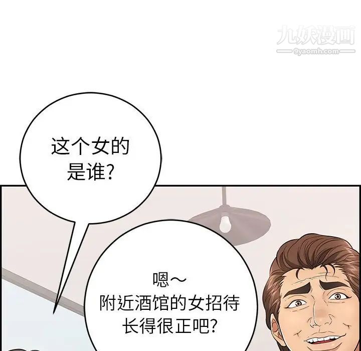 致命的你第95话