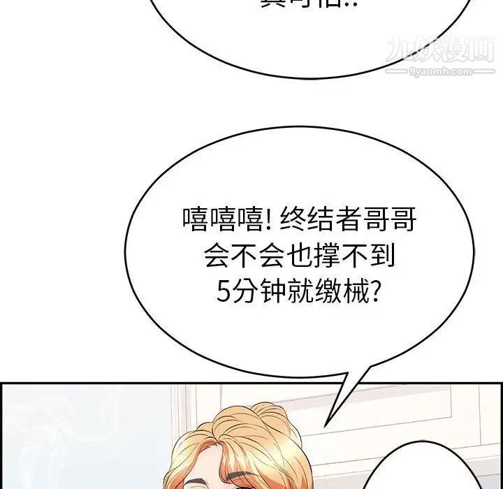 致命的你第95话
