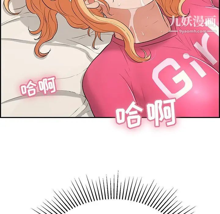 致命的你第97话