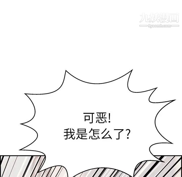 致命的你第97话