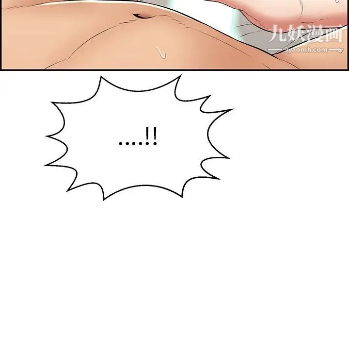 致命的你第97话