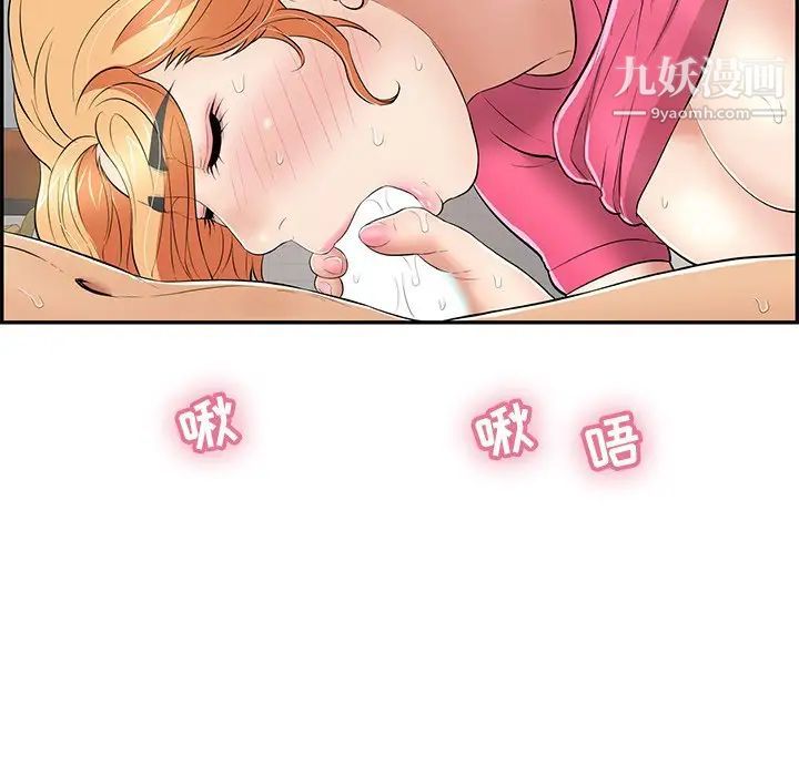 致命的你第97话