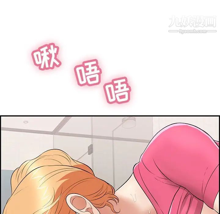 致命的你第97话