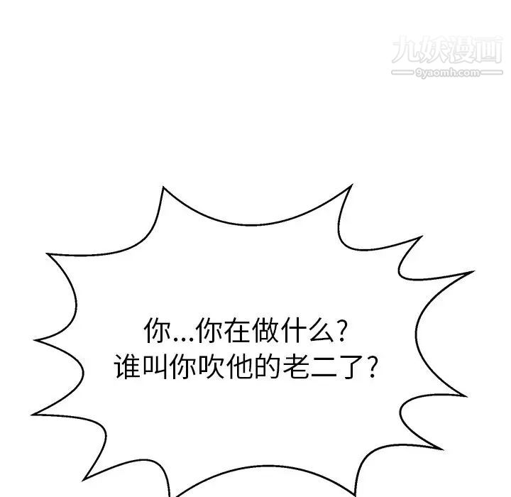 致命的你第97话