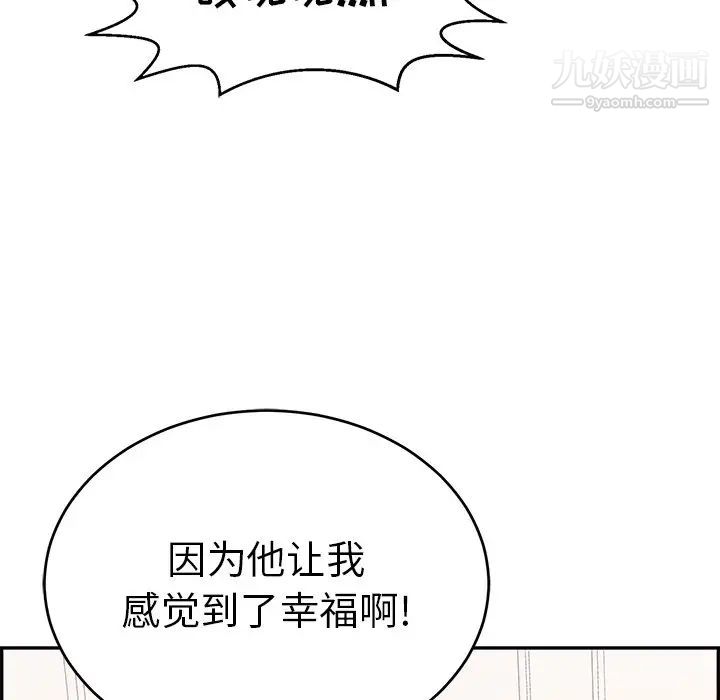致命的你第97话